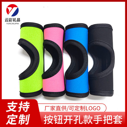 厂家现货批发潜水料手把套行李箱握把套多色带按钮开口款手柄垫