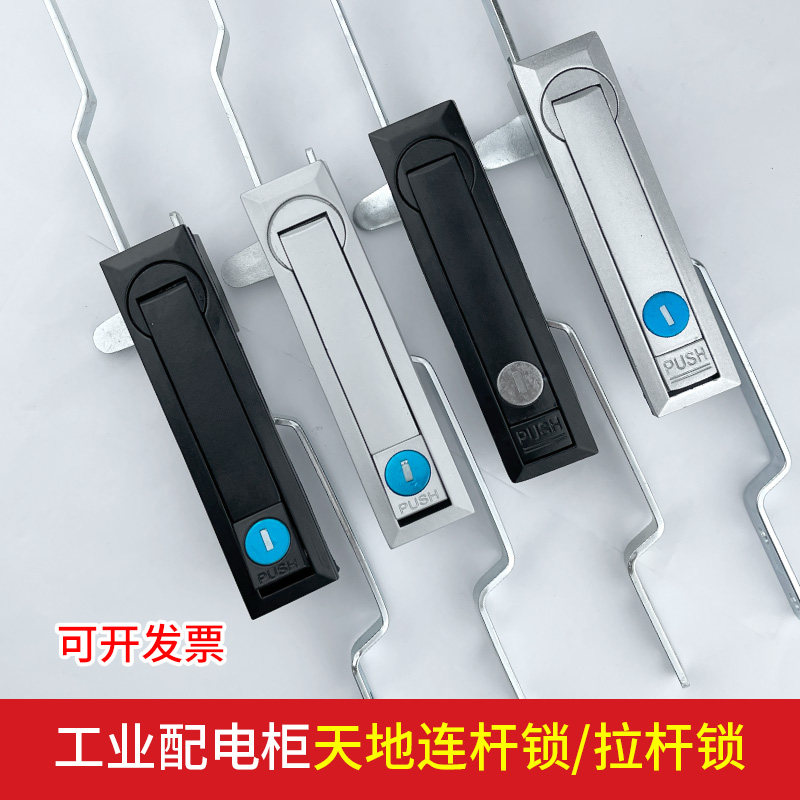 工业配电柜天地连杆锁机箱机柜锁控制柜机械门锁上下拉杆锁通用型