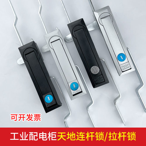 配电柜天地连杆锁新品特价