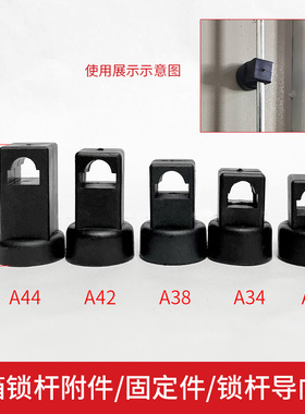 配电柜锁杆导向件RG002黑色锁杆套锁杆固定件配件电柜拉杆附件