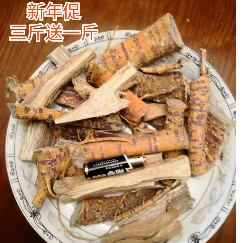 新货野生桑树根 桑叶根 老桑树根 桑蚕树根 桑椹树根 槡树500克