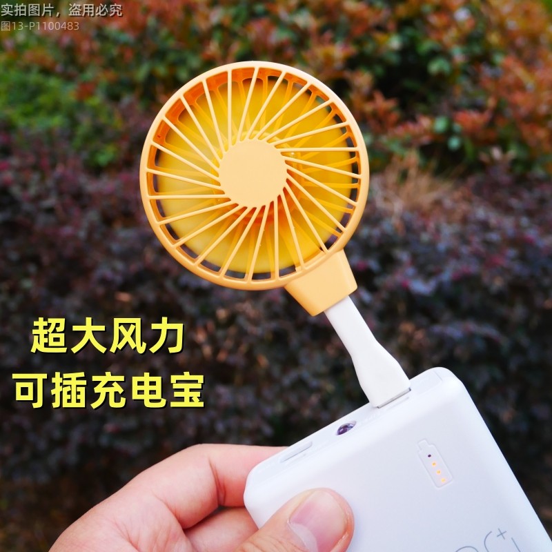 usb插头风扇充电宝电脑强力超静音便携随身小型手持式迷你大风力