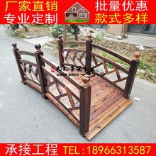 户外防腐木木桥碳化木拱桥庭院景观桥公园景区实木小桥七夕鹊桥