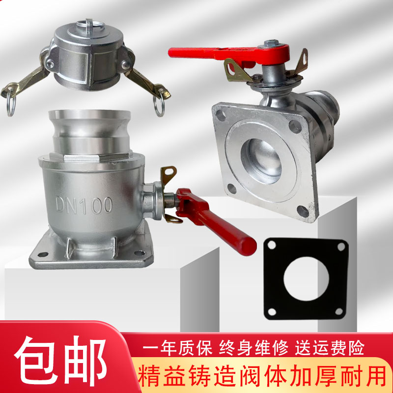 单向球阀单向阳端阀门吸污车直通阀方法兰圆球阀油罐车卸油口球阀,五金/工具,球阀,淘宝优惠券,粉丝福利购,淘宝优惠卷