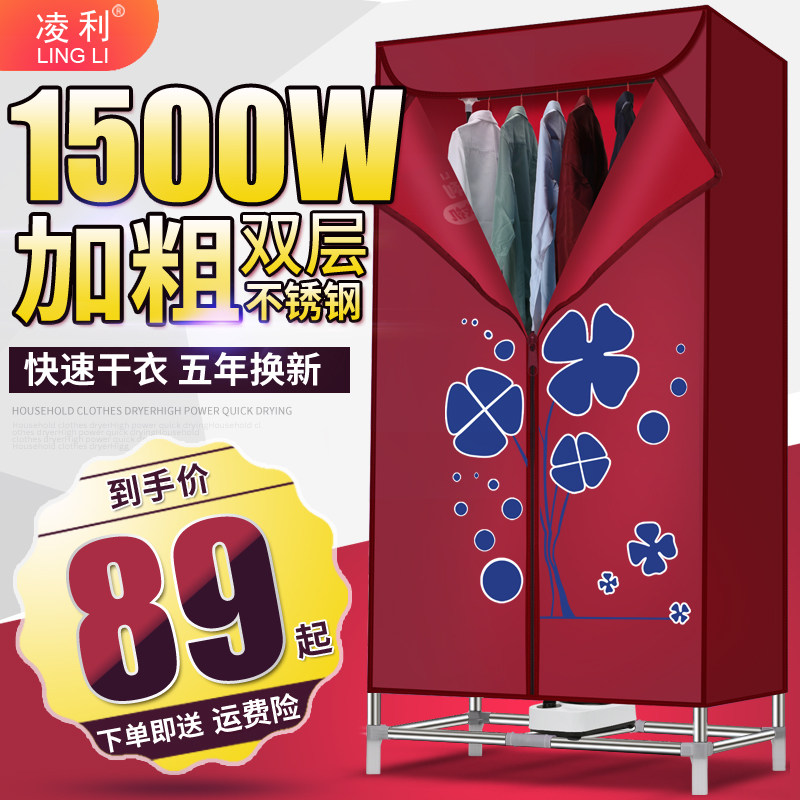 不锈钢衣服干衣机家用烘干机速干衣器省电杀菌烘衣架大容量烘干器