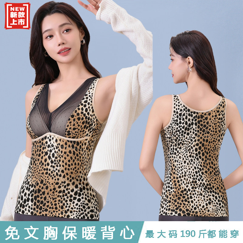 大码贴身收腹打底保暖背心女2024新款性感豹纹秋冬免文胸加绒马甲