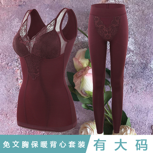加绒保暖背心秋裤套装免文胸大码女2024新款秋冬保暖裤马甲套装