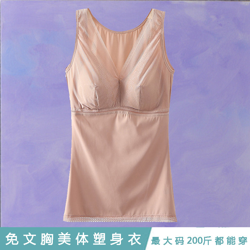 塑形美体塑身衣大码胖MM200斤收腹束腰薄款免文胸束身衣上半身女