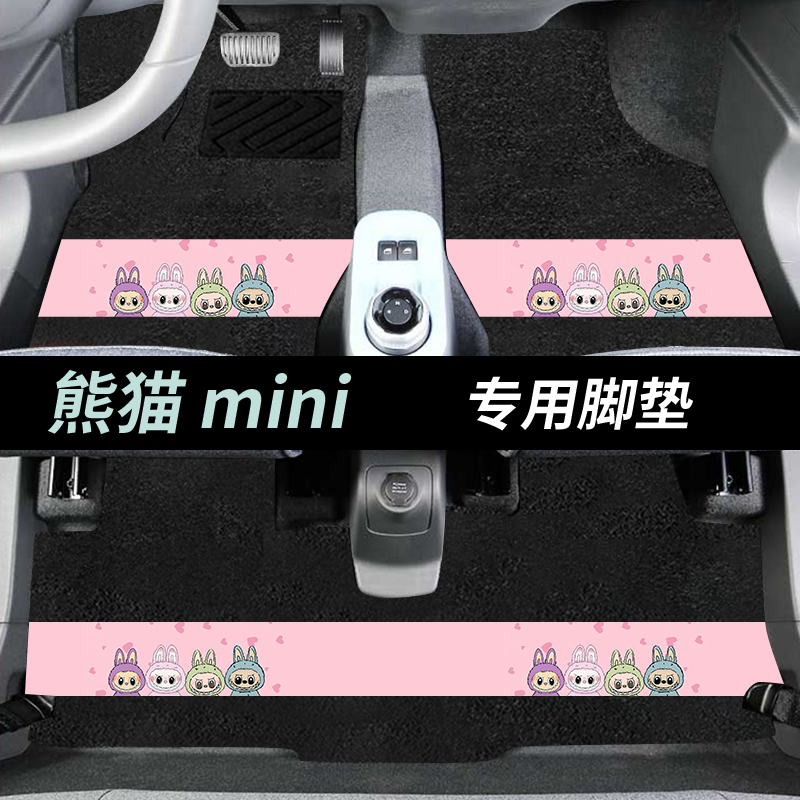 吉利熊猫迷你脚垫2025款mini车内装饰分体保护垫可爱卡通女地毯
