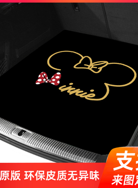 卡通汽车后备箱垫适用于宝马iX3X1X3X5女士2系3系5系7系530l525li