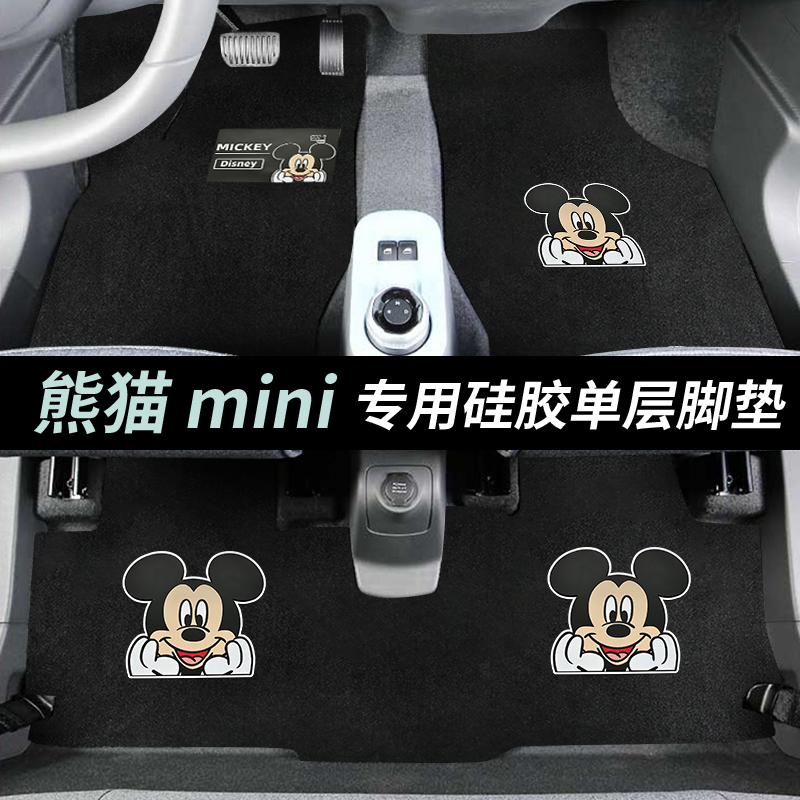 适用五菱宏光mini专用脚垫缤果长安糯玉米吉利熊猫卡丁骑士ev用品