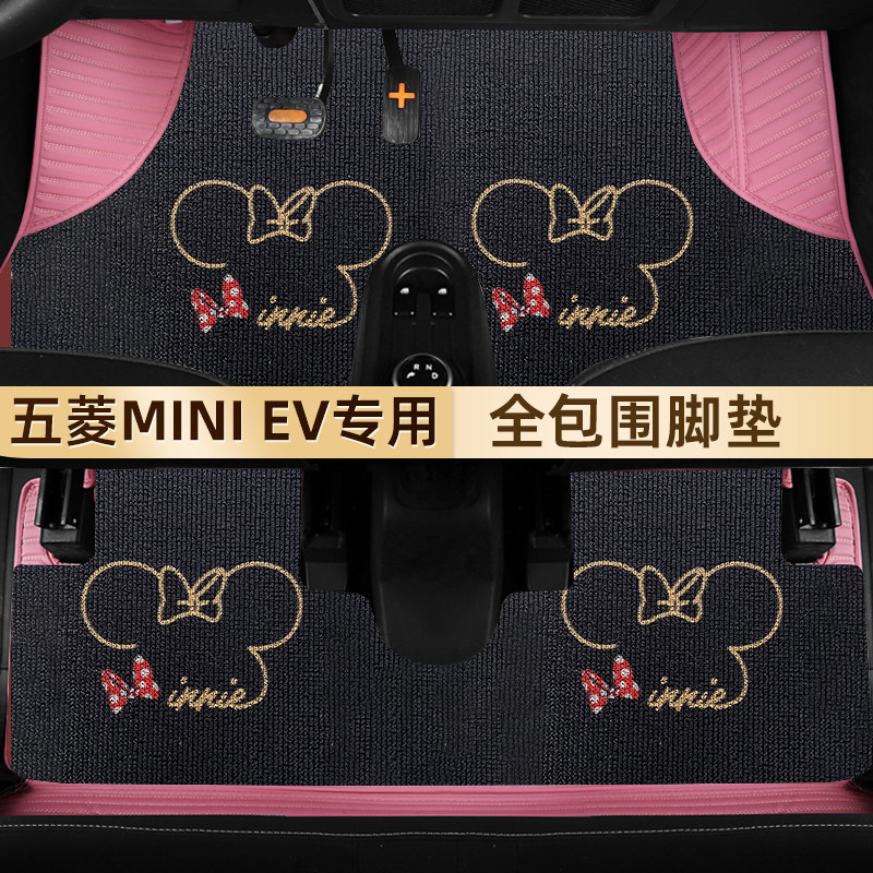 24款五菱宏光MINI ev专用汽车脚垫第三代马卡龙全包围地垫gameboy