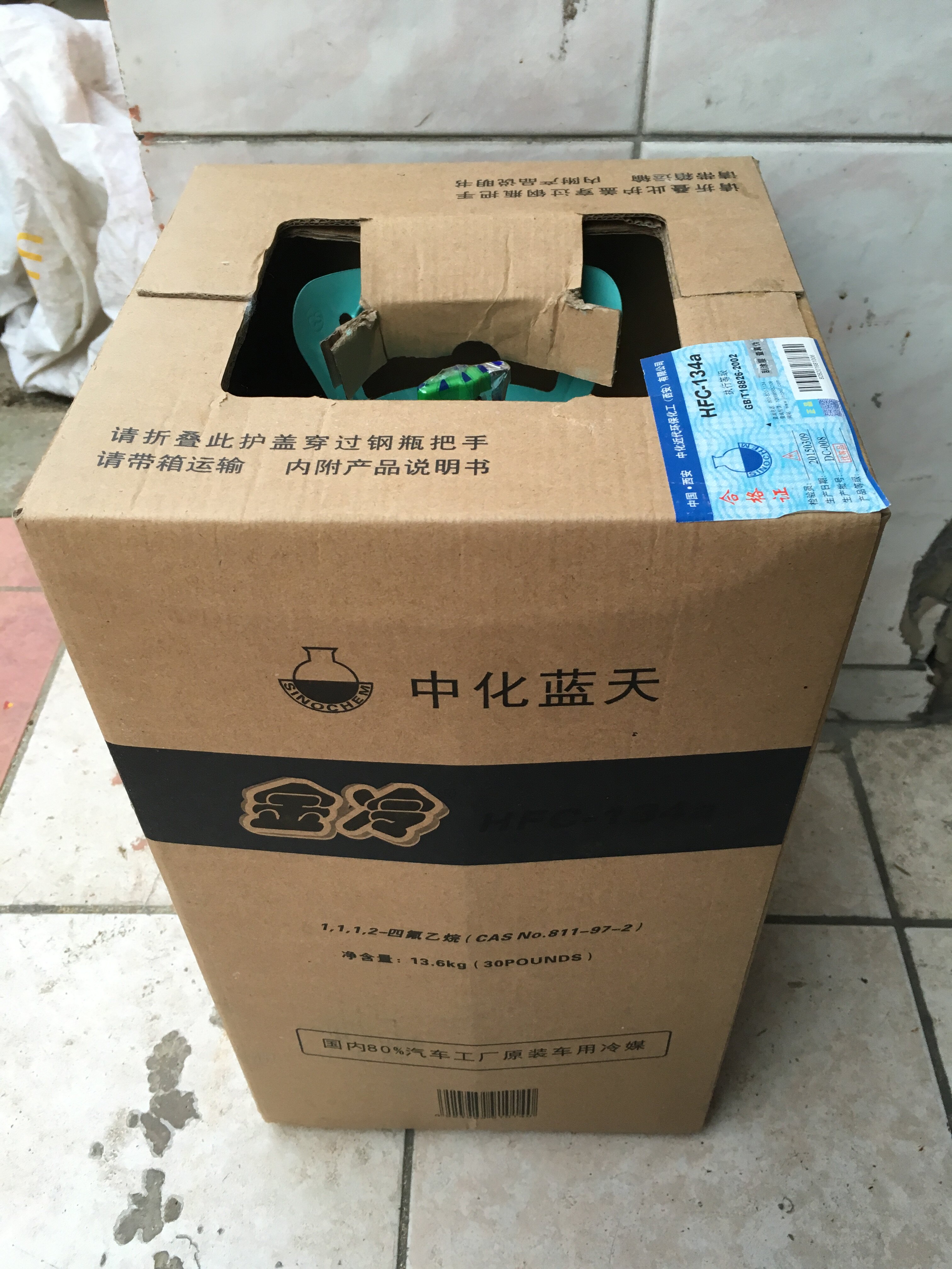 秒杀 中化金冷R134a-13.6KG空调冷媒/制冷剂/空调氟/雪种/氟利昂