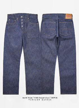 捭和（BAI-HE DENIM）T1905 宽松直筒 新疆长绒棉 原色赤耳牛仔裤