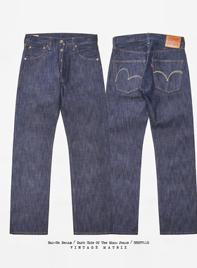 捭和（BAI-HE DENIM）月之暗面 复刻47 修身直筒 原色赤耳 牛仔裤