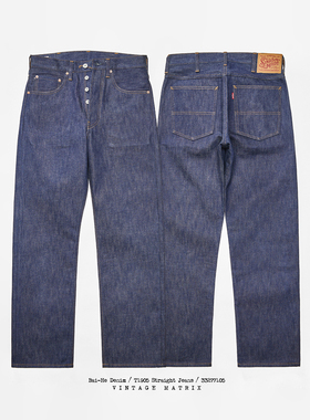 捭和（BAI-HE DENIM）T1905 宽松直筒 新疆长绒棉 原色赤耳牛仔裤