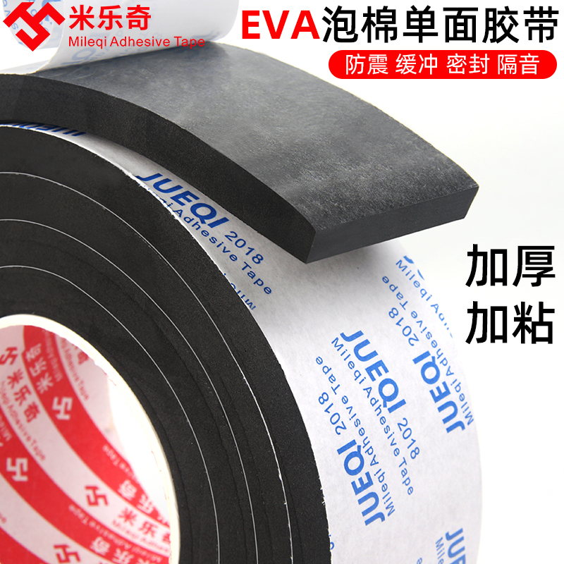 燃气灶集成自粘耐高温窗户封边条