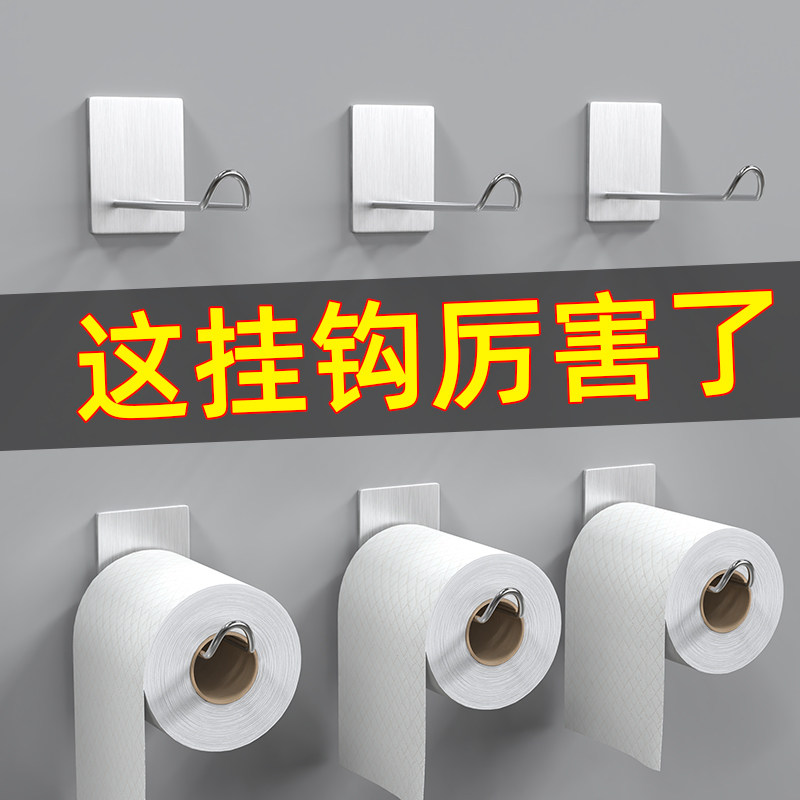 壁挂式纸巾架挂钩放洗脸巾收纳厕所挂墙上抽纸架卷纸免打孔置物架
