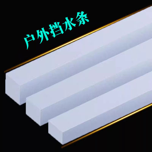 户外挡水自粘水泥地门槛挡板加高