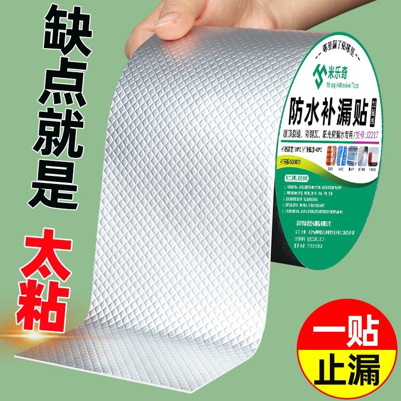 帆布鱼池防水布游泳池刀刮布补漏专用篷布塑料水池防漏铝箔胶带