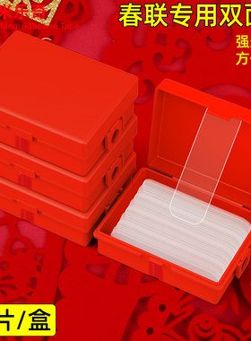 新年对联固定器专用壁挂福字无痕贴片防水夹子隐形胶带粘春联神器