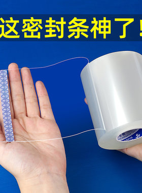纱窗封边条门窗密封条防蚊虫补洞