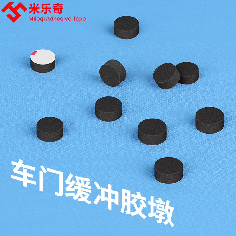 车门开关防撞缓冲胶垫圆贴通用