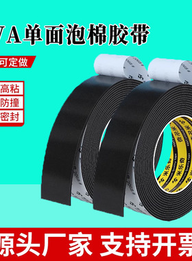 减震海绵eva黑色泡棉胶带机械工业防撞防震缓冲橡胶垫硅胶垫扁条