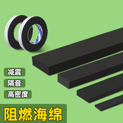 窗缝海绵条门窗密封条门框防撞