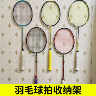 羽毛球拍专用挂钩无痕粘钩门后置物架网球拍挂墙上免打孔收纳架子