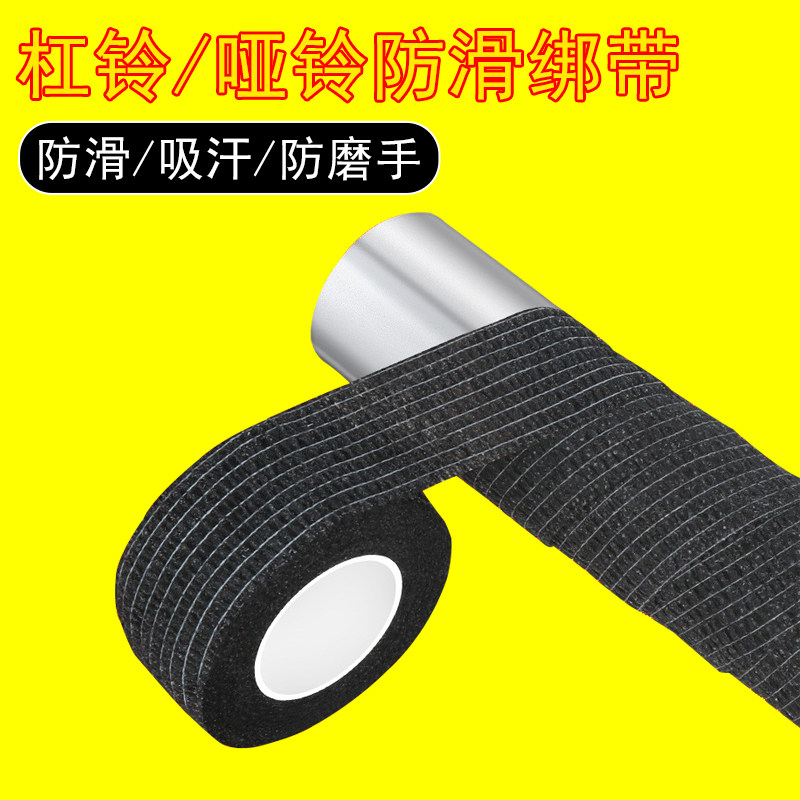引体向上室内单杠防滑绑带护套配件运动护手垫哑铃杆杠铃杠防磨手图片