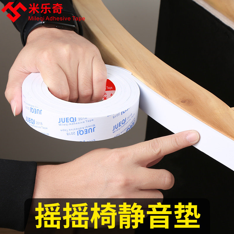 摇摇椅静音垫家具桌椅腿垫防滑耐磨降噪静音贴自粘式桌脚垫保护垫