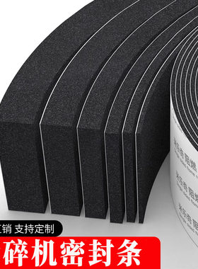 粉碎机密封圈胶带饲料塑料打料机
