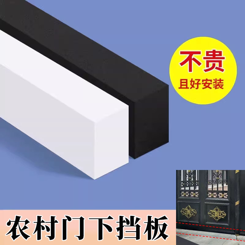 农村大门下挡板铁门门底缝隙密封图片