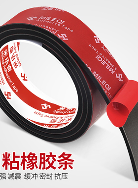 管夹胶垫电动车摩托车射灯夹具橡胶防滑垫片手机支架内圈耐磨垫条