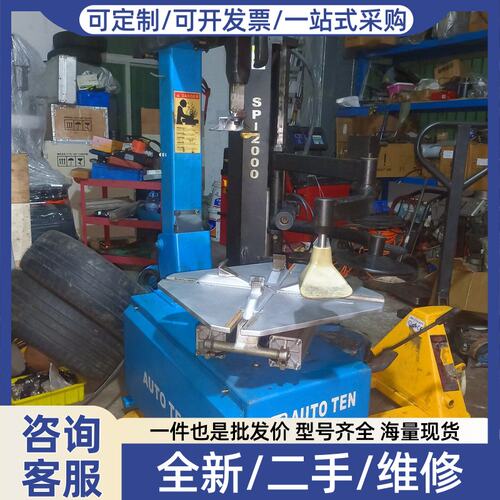 议价拆胎机，神盾AUTO TEN AT-2020扒胎机，蓝色机身