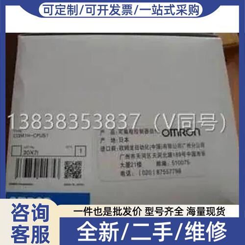 议价议价PLC CPU单元 CQM1H-CPU21