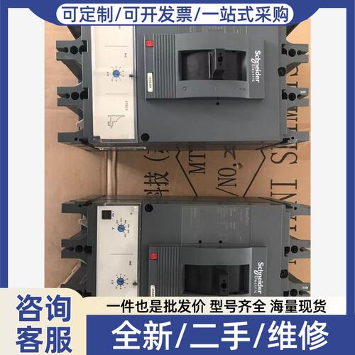 议价议价塑壳断路器CVS630N/3P， 315/630A