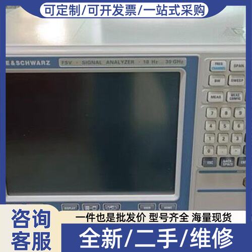 议价R&S FSV30 FSV40 FSV13 FSV7 FSV