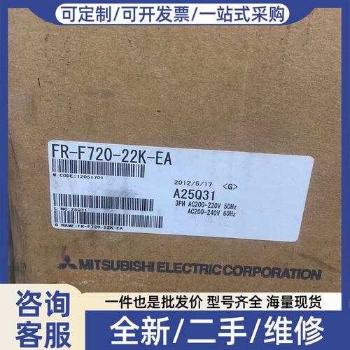 议价FR-F720-22K-EA，FR-F720G1-15K-6