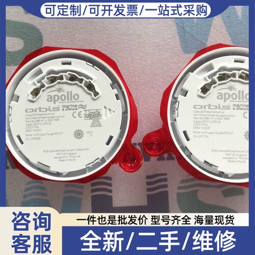 议价Apollo orbis感温火警探头