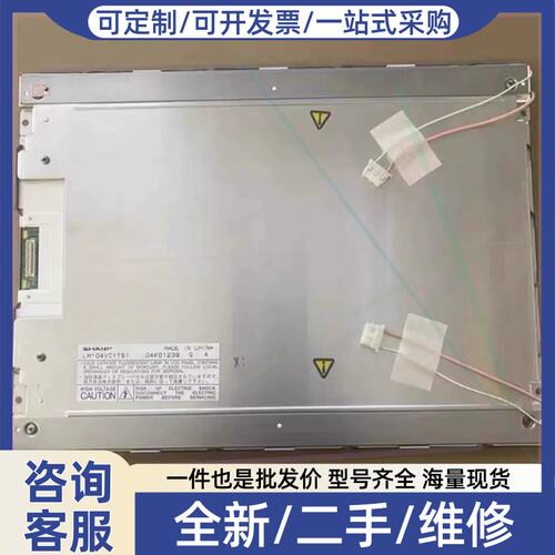 议价议价夏普LM104VC1T51R LM104VC1T51H
