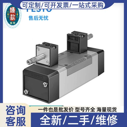 议价议价 FESTO 电磁阀 MN1H-5/3E-D-1-S-C 159682