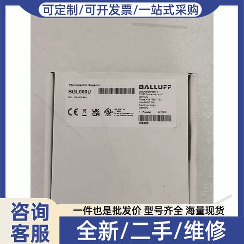 议价议价BGL000U光电感测器，型号BGL 20