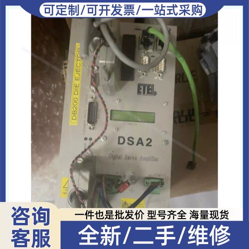 议价议价digital servo amplifer DSA2P15