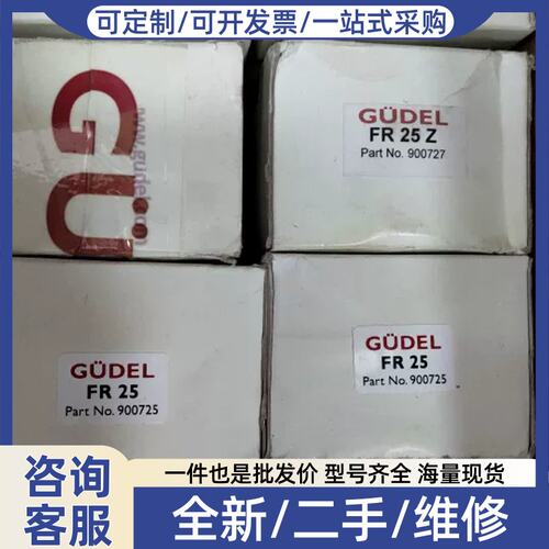 议价议价进口GUDEL座标滚轮轴承FR25，FR25Z秒发