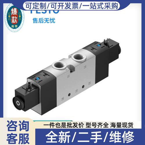 议价议价 FESTO 电磁阀 VUVS-L30-B52-D-G38-F8-1B2 575613