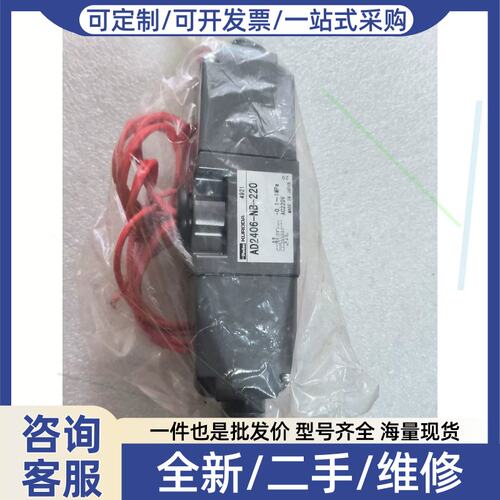 议价议价黑田精工KURODA电磁阀AD2406-NB-2