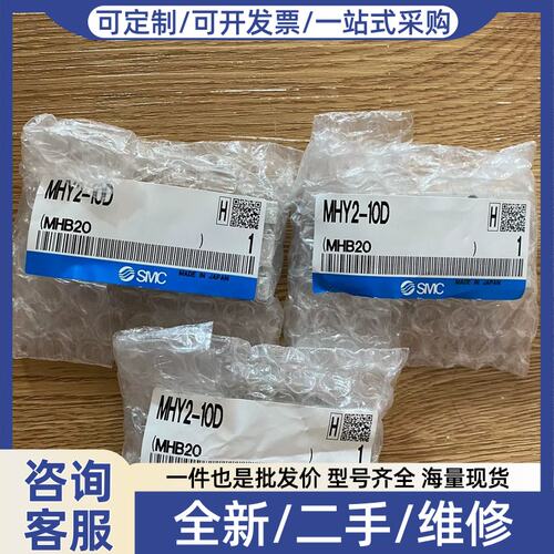 议价议价气爪MHY2-10DMHY2-10D2正品气缸