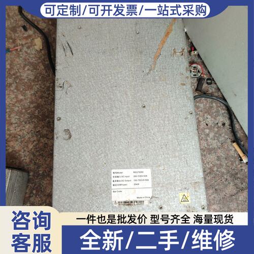 议价20kW英飞源REG75050模块